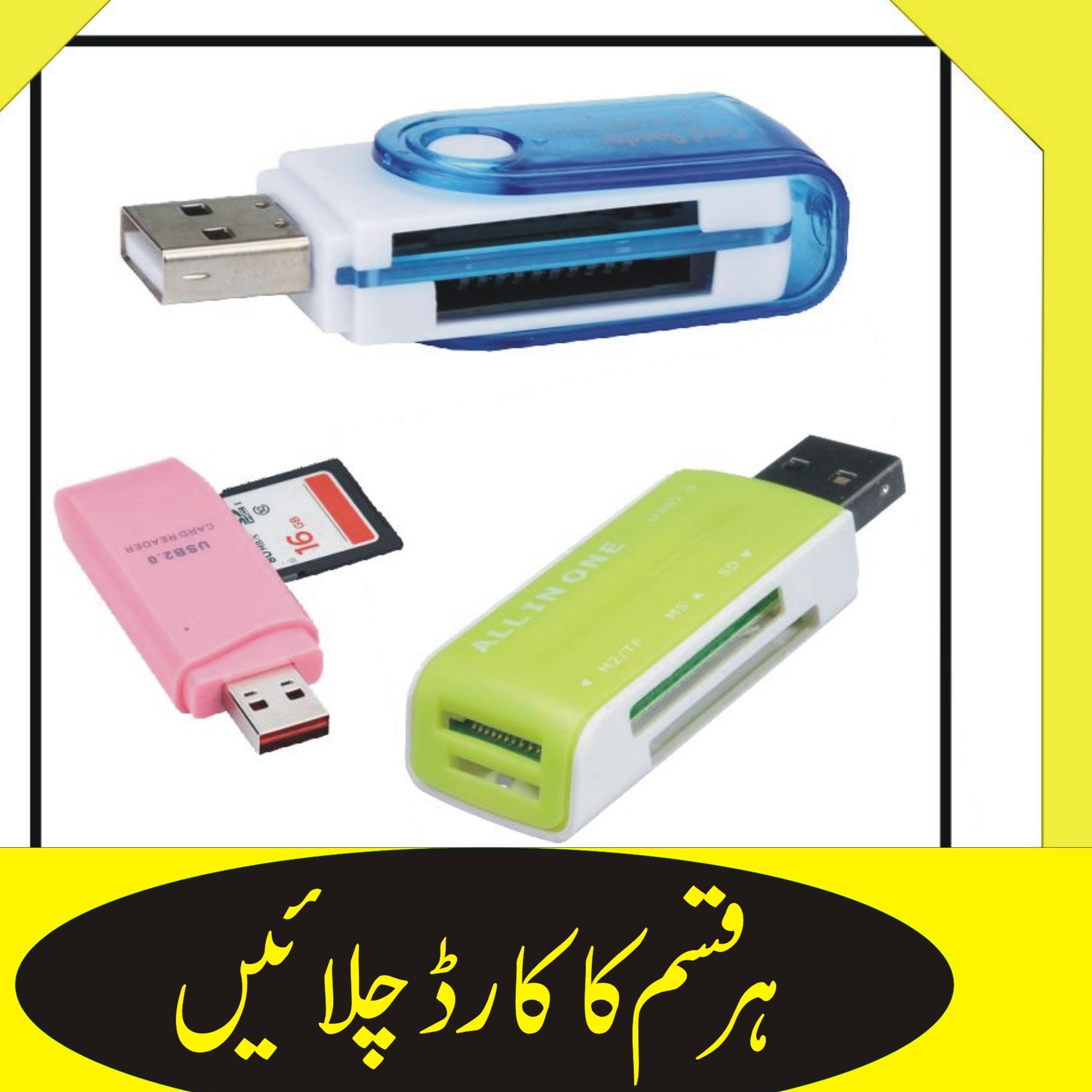 4 IN 1 Card reader